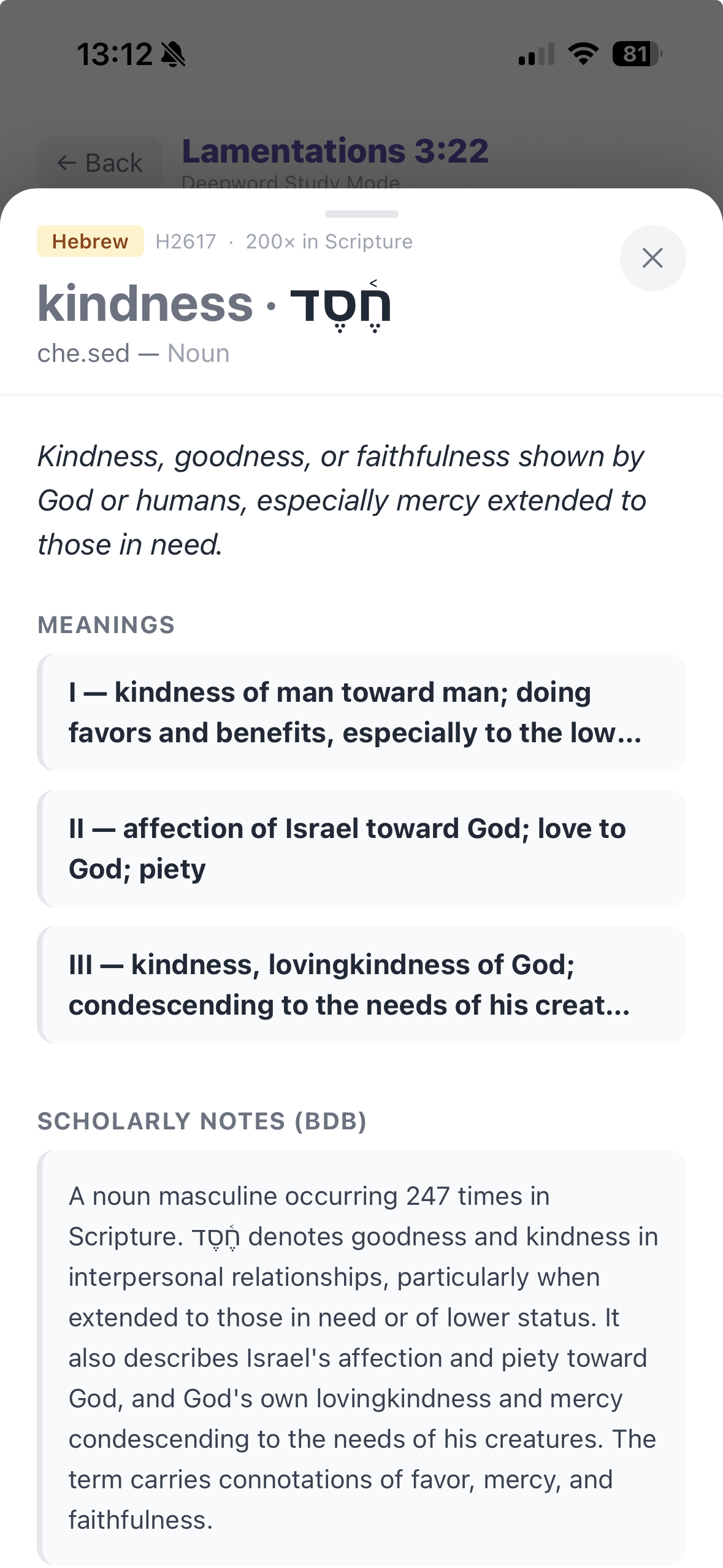 DeepWord's restructured lexicon entry for chesed (H2617) on Lamentations 3:22 — 'kindness,' the three Brown-Driver-Briggs senses and scholarly notes shown in clean labeled sections