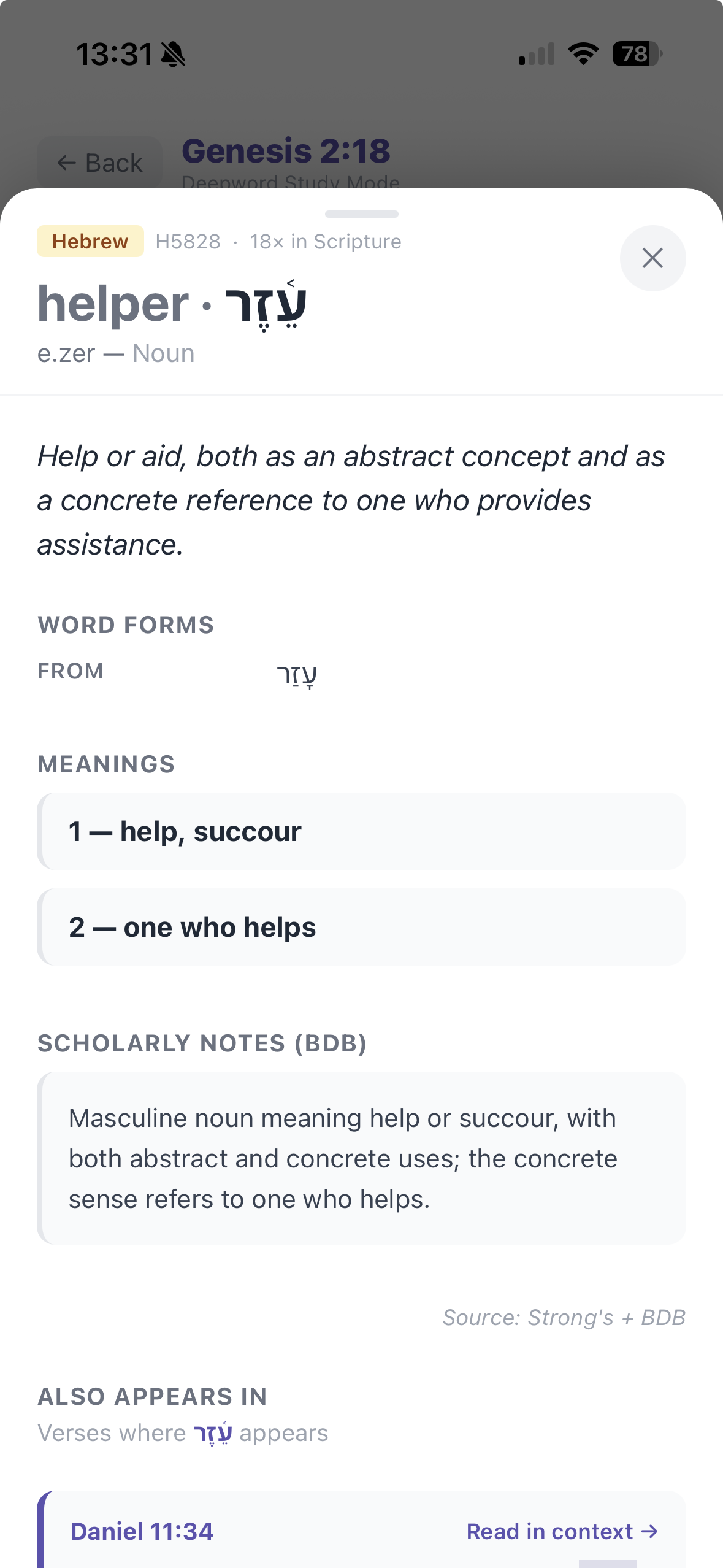 DeepWord's restructured lexicon entry for ezer (H5828) on Genesis 2:18 — 'help, helper,' with its senses laid out in clean labeled sections from abstract aid and rescue through to God as helper and shield