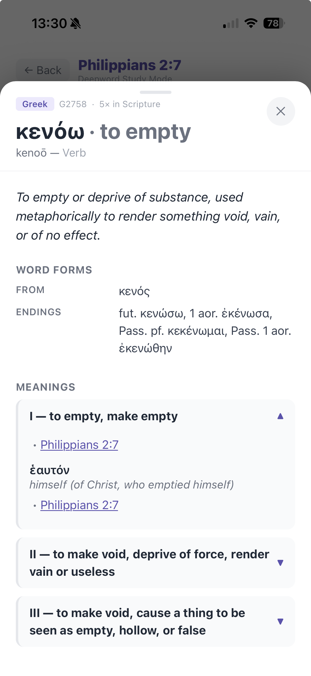 DeepWord's restructured lexicon entry for kenoo (G2758) on Philippians 2:7 — 'to empty, make empty,' with the metaphorical sense 'to make void, render vain or of no effect,' shown in clean labeled sections