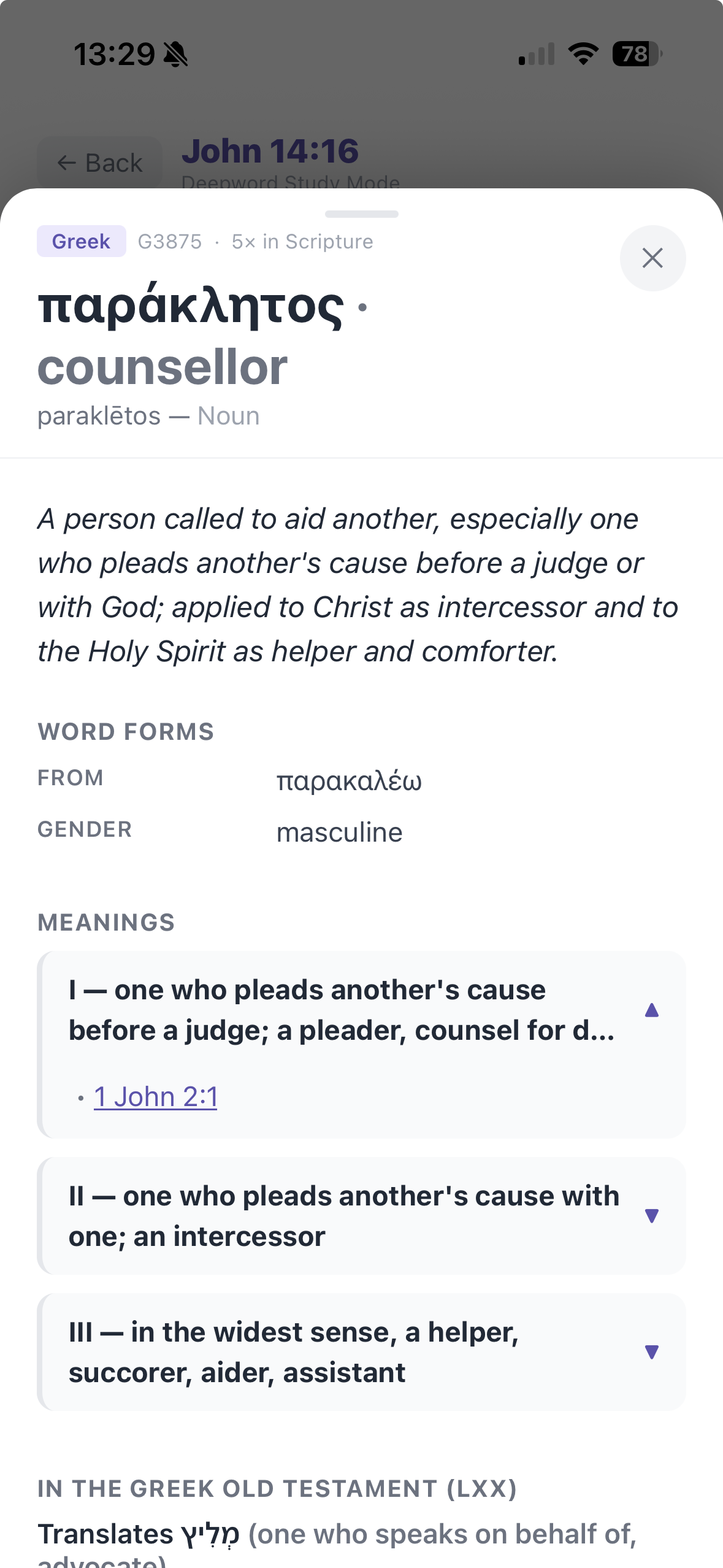 DeepWord's restructured lexicon entry for parakletos (G3875) on John 14:16 — 'summoned, called to one's side,' with senses including advocate and counsel for the defense, an intercessor, and in the widest sense a helper, shown in clean labeled sections