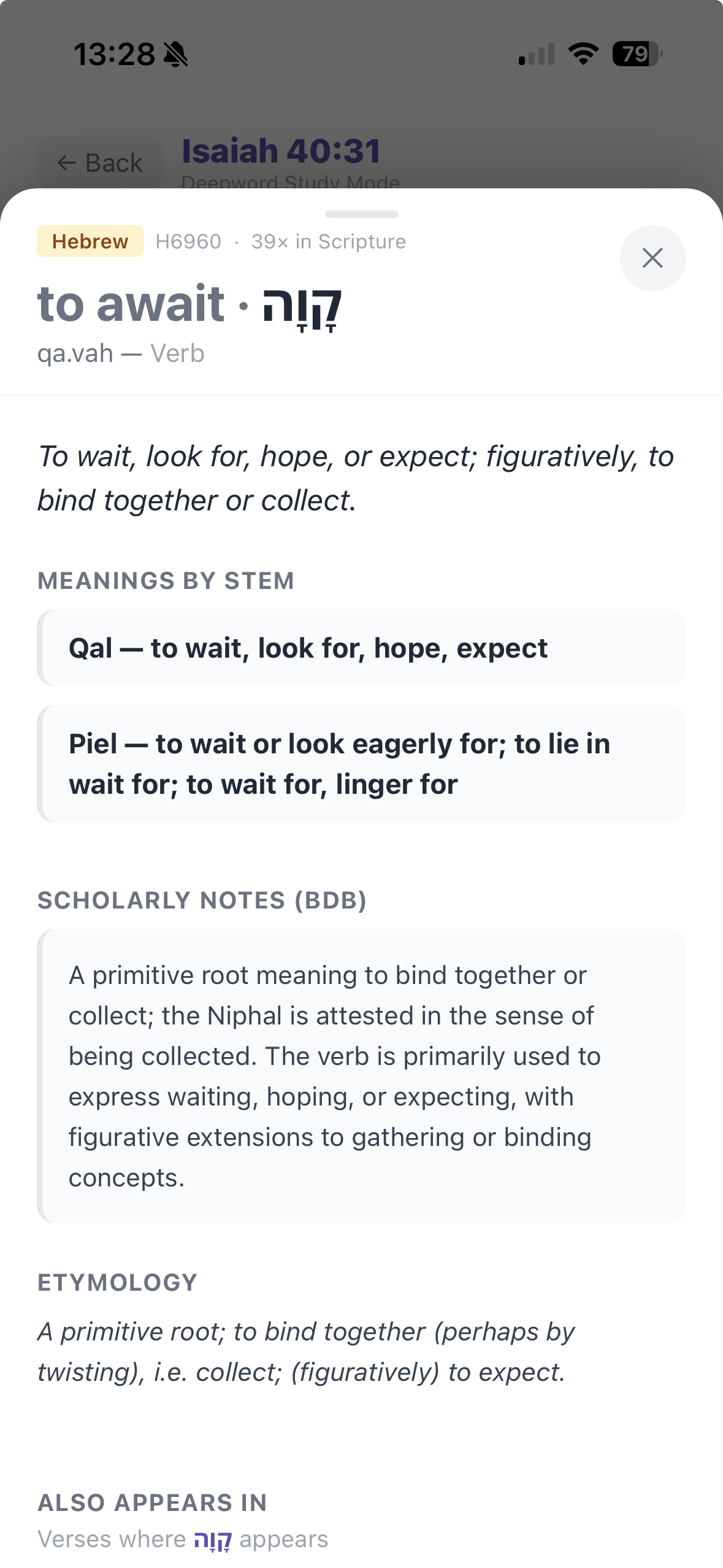 DeepWord's restructured lexicon entry for qavah (H6960) on Isaiah 40:31 — root sense 'to bind together, perhaps by twisting,' with eager-expectation meanings and verse references in clean labeled sections