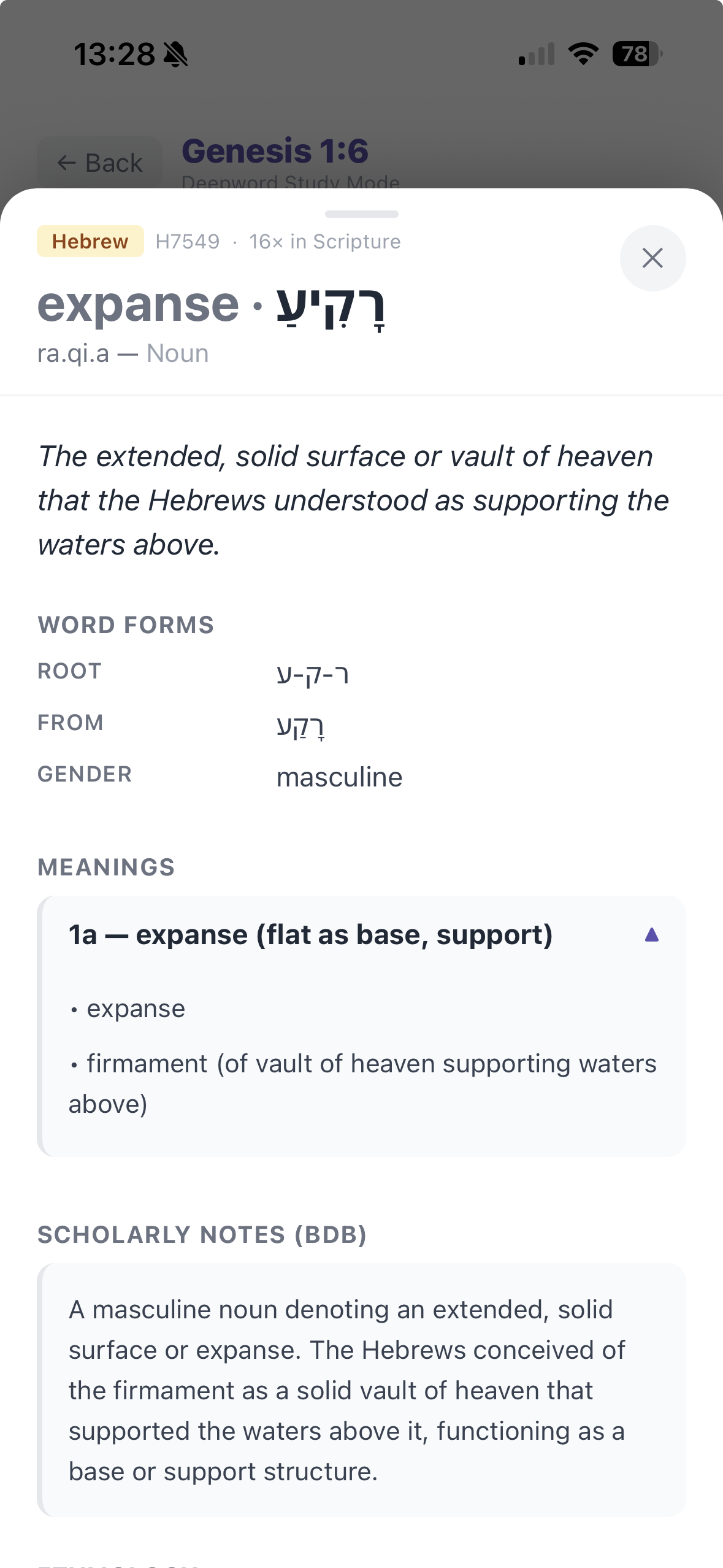 DeepWord's restructured lexicon entry for raqia (H7549) on Genesis 1:6 — a beaten-out expanse from the root raqa 'to beat,' with senses and verse references laid out in clean labeled sections