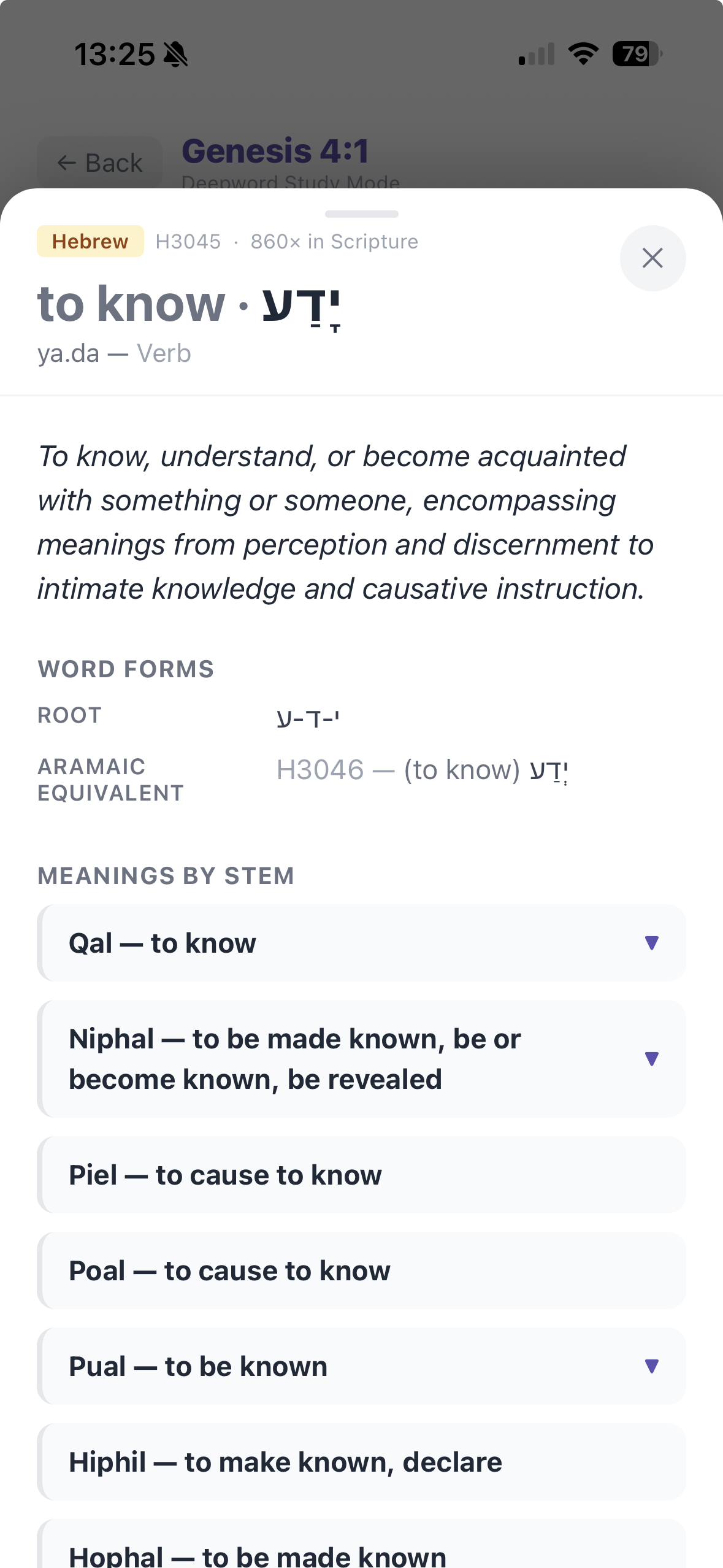 DeepWord's restructured lexicon entry for yada (H3045) on Genesis 4:1 — 'to know,' with senses including to know by experience, to perceive and discern, to be acquainted with, shown in clean labeled sections