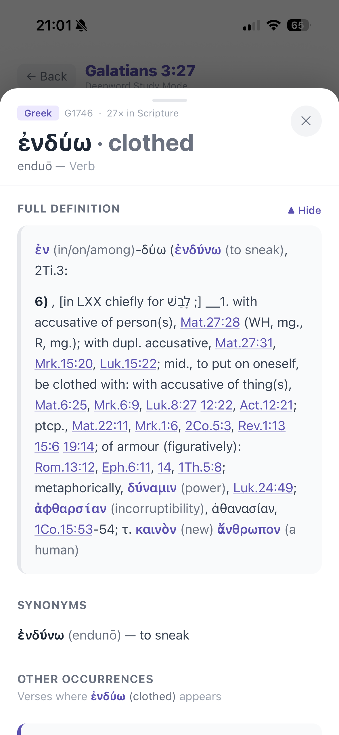 Full BDB-style lexicon entry with inline English glosses