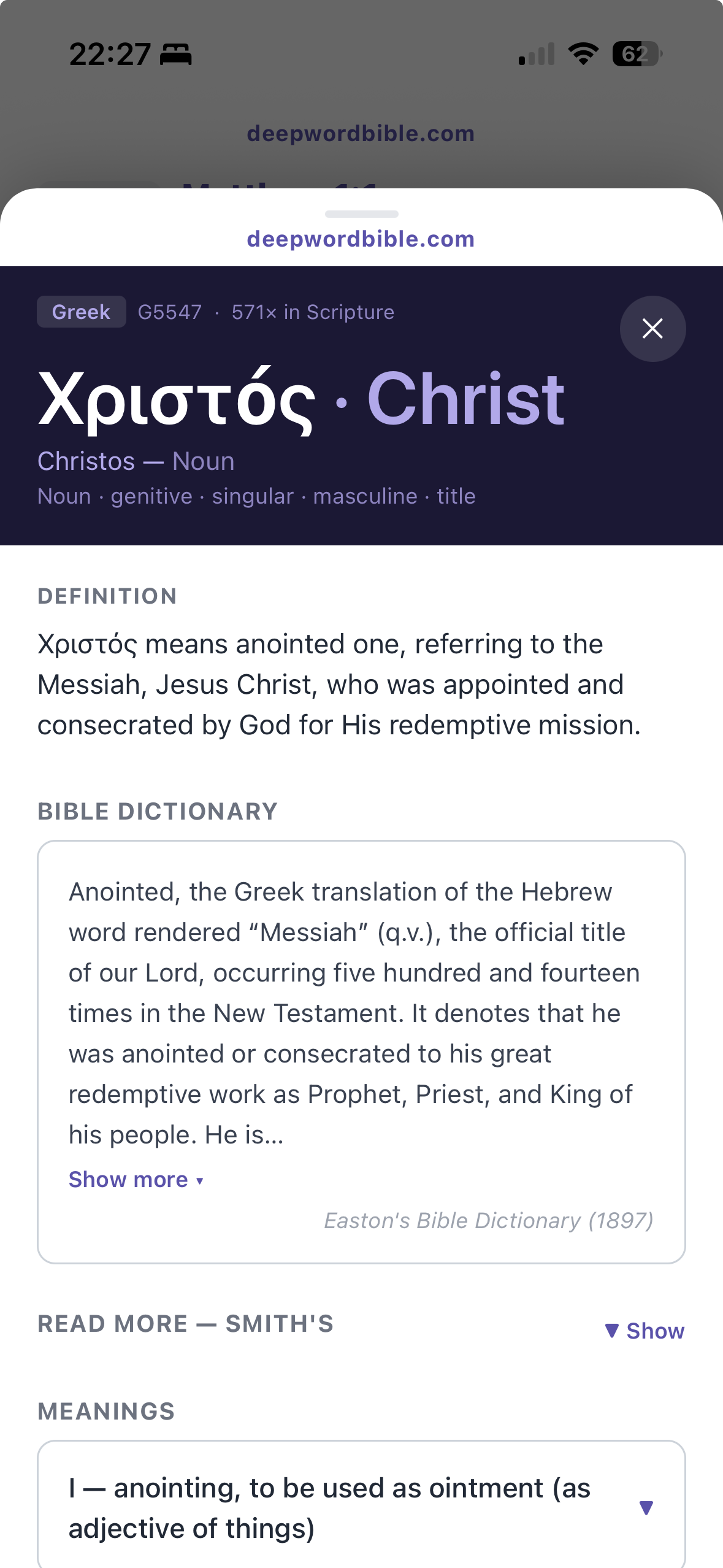 Word study for Christos — anointed one, from chriō, Hebrew equivalent mashiach